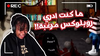 أول مرة العب روبلوكس مع سما! | First Time Playing Roblox