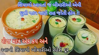 તુલસી કેસર દુધ | શિયાળાની સિઝનલ બીમારીઓથી બચાવે અને બાળકો,મોટા બધાને ખુબ ભાવે તેવું સ્વાદિષ્ટ |