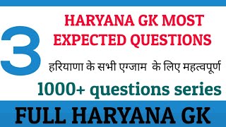 Haryana gk revision 2020 |haryana gk 1000+ questions series | haryana gk revision