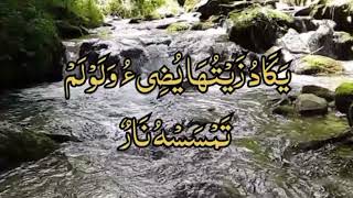 اللَّهُ نُورُ السَّمَاوَاتِ وَالْأَرْضِ ۚ مَثَلُ نُورِهِ كَمِشْكَاةٍ - الشيخ سعود الشريم