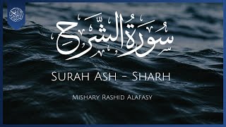 Surat Ash-Sharh (The Relief) | Mishary Rashid Alafasy | مشاري بن راشد العفاسي | سورة الشرح