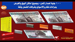 100 جنية عقدة وتوصا الى 1600جنية#