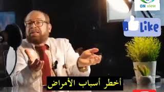 بايدينا مرضنا ومرض اولادنا كلام دكتور  #جوده عواد