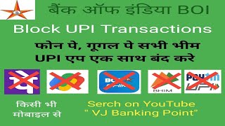 block upi in boi | block all upi transactions in bank of india | block upi transactions | teachmint