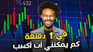 تحدي التداول مدى الحياة مع إستراتيجيات Quotex المثبتة وعملية السحب الحقيقية