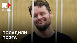 ⭕ Поэта Вячеслава Малахова приговорили к 2 годам лишения свободы | Москва