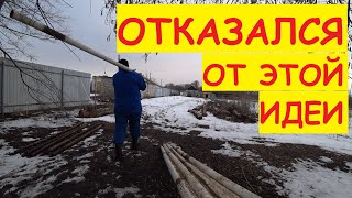 Я отказался от этой идеи, но вы подкинули другую