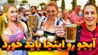 ولاگ شهر بازی و فستیوال آبجو آنچنانی     Stuttgarter Frühlingsfest Wasen 2023