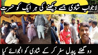 Village wedding ceremony enjoy | Marriage in Village | Gaon Ki Shadi |Village Marriage in Pakistan