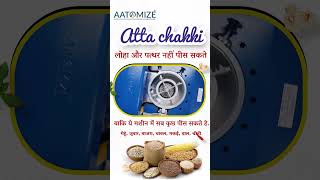 लोहा और पत्थर नहीं पीस सकते बाकि ये 5 एचपी Atta Chakki Machine में सब कुछ पीस सकते हे. Flour Mill