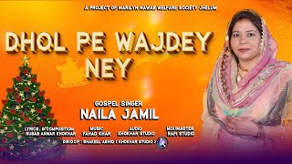 New Christmas Geet | dhol pe wajdey ney  | Naila Jamil | masihi geet