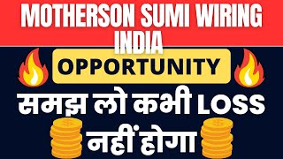 MOTHERSON SUMI WIRING INDIA | OPPORTUNITY | समझ लो कभी LOSS $ नहीं होगा