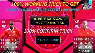 Iconic Moment Manchester United Pack Opening In Pes 2021 Mobile || 100% working tricks 🔥🔥