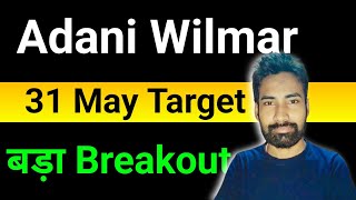 adani wilmar share news 🔥 adani wilmar share latest news