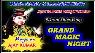 MAGIC SHOW | MAGICTRICKS | MAGICIAN | MAGIC WORLD | JADUGAR SHOW |BHANJANAGAR