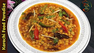 Chane Ki Daal Banane Ka Tarika | Chane Ki Daal Ki Recipe | Daal Recipe | Karachi Food Paradise |