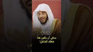 إخلاص العمل لله سبحانه وتعالى  - الشيخ عزيز العنزي