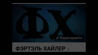 ФХ НОСТАЛЬГИЯ  Иванмикс  14 04 2023 Алексей Козлов и группа Арсенал - Ностальгия (1985)