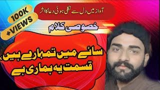 Ye Dil Bhi Tumhara Hai Ye Jaan Bhi Tumhari Hai | Naat Sharif | Qais Qadri