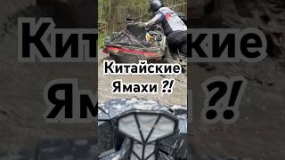 Справятся ли с грязью #квадроциклы #loncinxwolf ? #atv #offroad