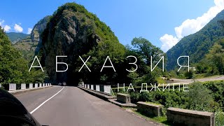 Рицинский заповедник на машине. Абхазия [4K] (лето) 🎵 / Ricin Nature Reserve by car . Abkhazia [4K]