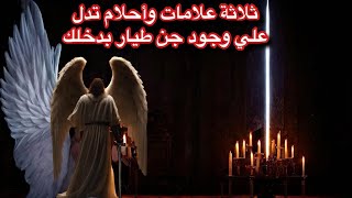 تفسير الاحلام اكتب حلمك يفسر لك الان باذن الله