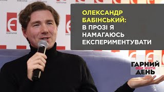 Олександр Бабінський: в прозі я намагаюсь експериментувати