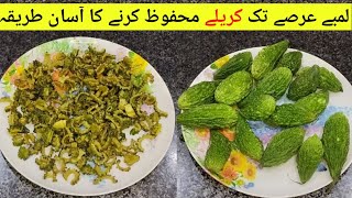 Kareely mehfooz kerny Ka tareeka/کریلے محفوظ کرنے کا آسان طریقہ/how you can save bitter gourds