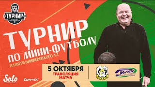 05.10.2024 | ТЮМЕНЬ-Д - УРГУПС