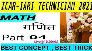 ICAR IARI Technician Recruitment 2021 Classes | Maths |