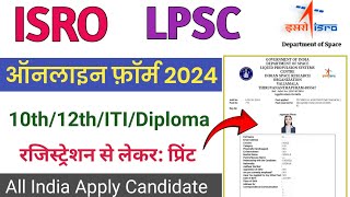 ISRO LPSC Online Form Fill up 2024|ISRO LPSC Online Form 2024 Kaise Bhare|ISRO LPSC Form Fill up