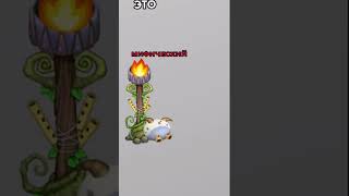 КАК ВЫВЕСТИ ГУ ДЖУБА #mysingingmonsters #shorts #shorts