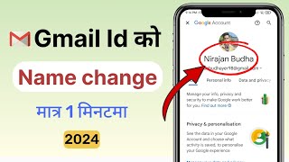 How to change gmail id name | gmail id ko name kasari change garne | google account ko name change