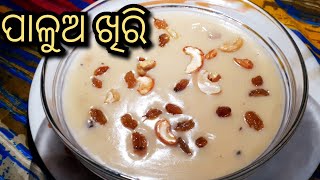 ପାଳୁଅ ଖିରି/palua khiri/odia palua khiri recipe/arrow root kheer .