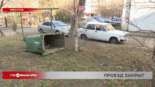 Мусорный коллапс 2 раза в неделю наблюдают жители микрорайона Первомайского в Иркутске