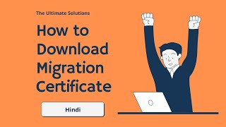 Migration Certificate- How To Download Migration Certificate For SSC and HSC