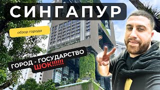 Сингапур 2024 город будущего | Стартуют продажи новинок Apple #путешествие #путешествия #сингапур