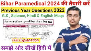 Bihar Paramedical Previous Year Questions 2022. Science,G.K, Hindi & English Pyqs Para Medical 2022.