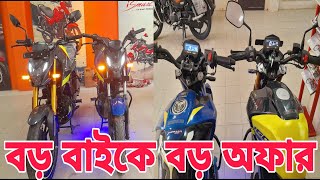 বড় বাইকে বড় ডিসকাউন্ট💥Hero Thriller-160r Abs//Hero Thriller-160r 4v full review in bangla