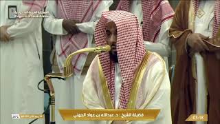 17 Oct 2024 Namaz e Fajar in masjid ul Haram Makkah