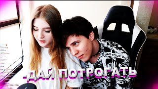 Жожо Пристаёт к Гаечке на Стриме | Жожо Стрим с Гаечкой | JOJOHF | GAECHKATM | твичру | twitchru