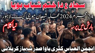 24 Muharram 2024 | Katri Bawa | New Noha | Sajjad Da Khatam Shahbab Hoya | Mochi Gate Lahore