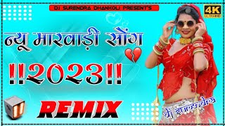 Beera Rima Jhima Syu Aavjyo Mayra Song Remix !! New Marwadi Dj Song !! New Rajasthani Dj Song 2023