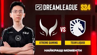 НАЙКРАЩІ МОМЕНТИ | Xtreme Gaming vs Team Liquid | DreamLeague Season 24