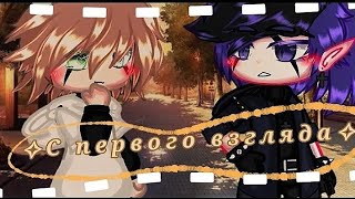 (Мини-сериал) ✧"С первого взгляда"✧ (ЯОЙ) 19-серия