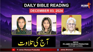 Daily Bible Reading for Tuesday December 3, 2024 HD | Urdu | Hindi | Fr James Shamaun Production