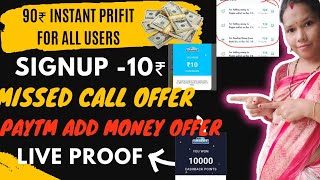 Today paytm cash offer 50+20+10+10!! 90₹ instant prifit🤑 🤑 Signup-10,1missed call-10, addmoney-50 !!