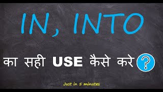 How to use IN and INTO: Hindi Explanation