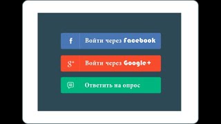 Авторизация через Google или Apple всё