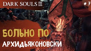 Dark Souls 3 ➤ Часть 6 ➤ Архидьякон